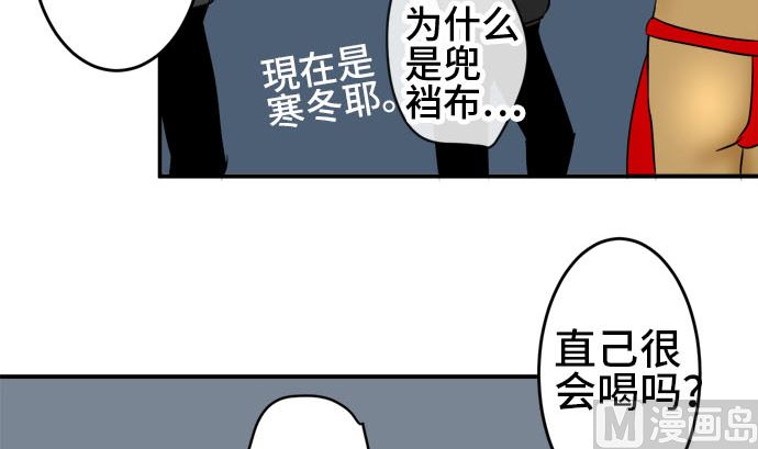 第37话 直己的情况（1）77