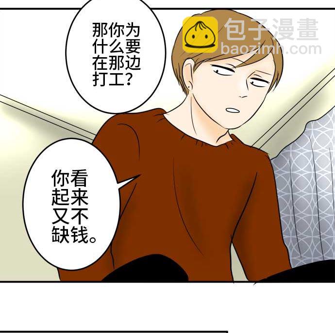 第40话 直己的情况（4）25