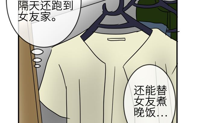 第22话 明日美的情况（3）69