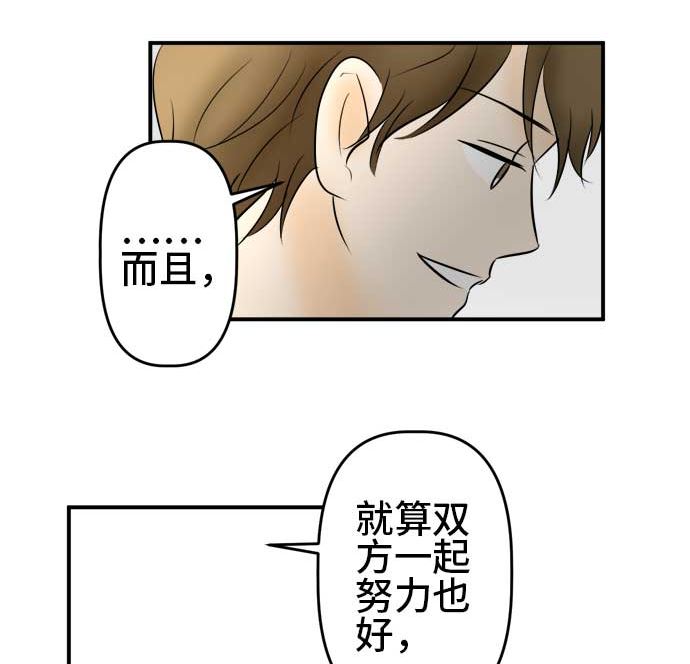 第51话 一真的情况（7）54