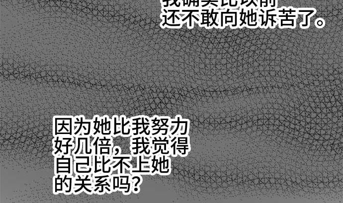 第50话 一真的情况（6）70