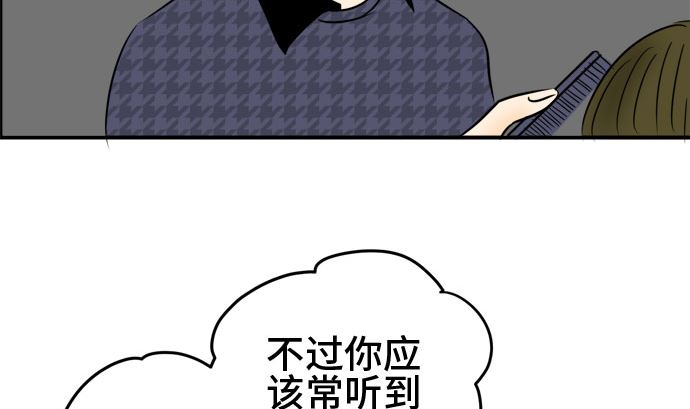 第48话 一真的情况（4）45