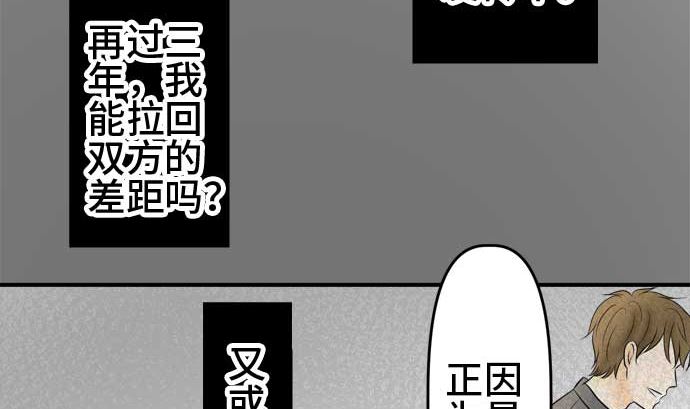 第51话 一真的情况（7）61