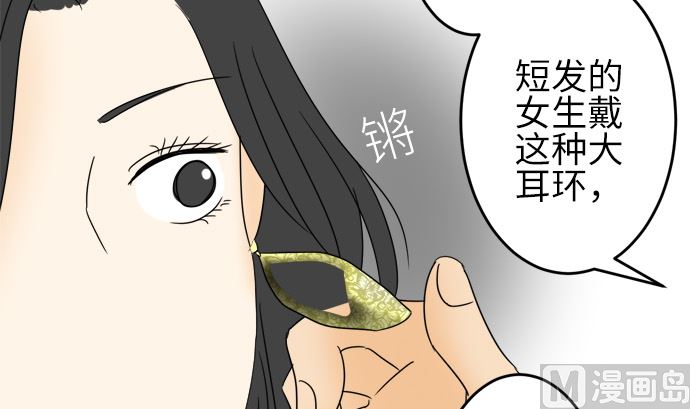 第23话 明日美的情况（4）71