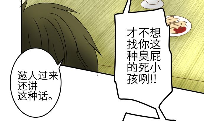 第26话 明日美的情况（7）25