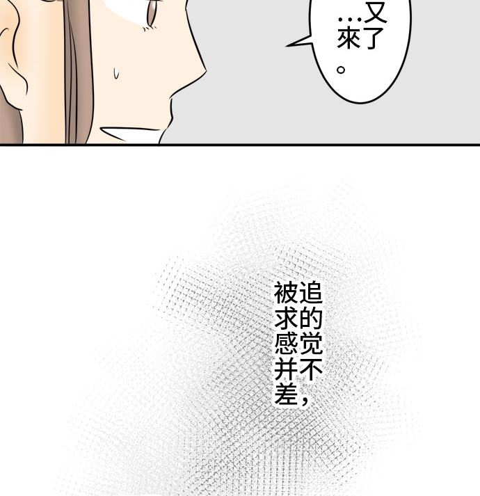 第4话 早苗的情况（4）96