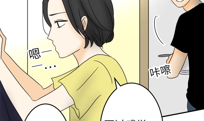 第23话 明日美的情况（4）24