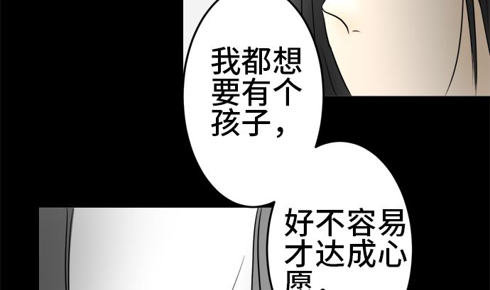 第32话 明日美的情况（13）46
