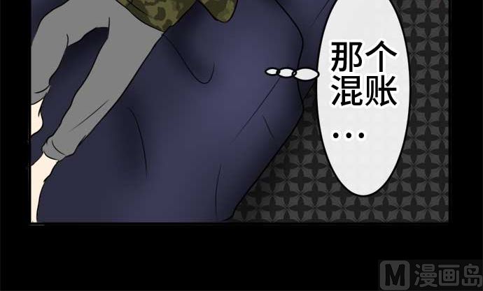 第44话 直己的情况（8）26