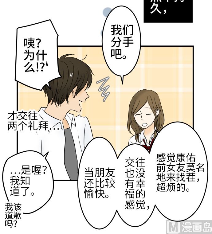 第11话 康祐的情况（1）35