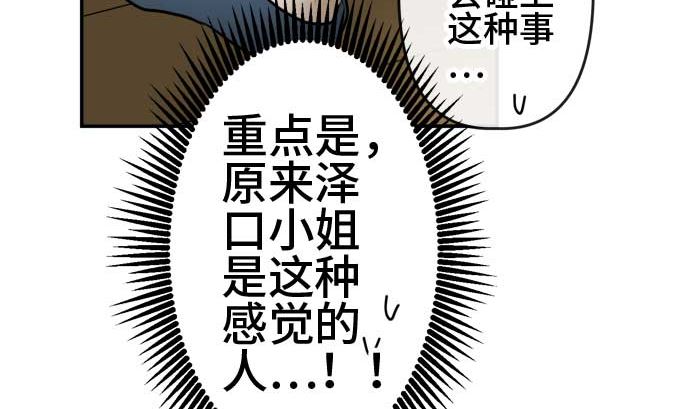 第53话 一真的情况（9）138