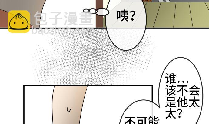 第30话 明日美的情况（11）96