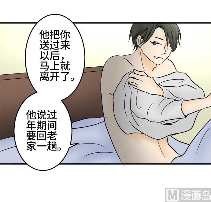 第39话 直己的情况（3）47