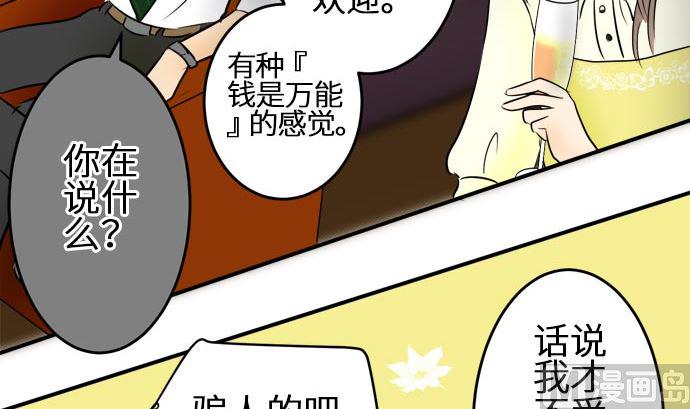 第7话 早苗的情况（7）41