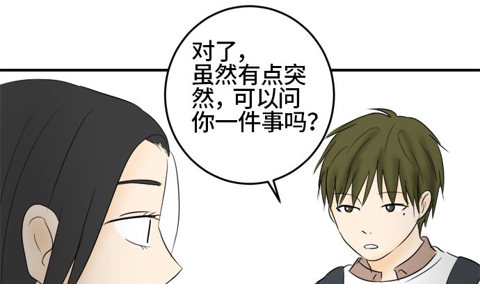 第30话 明日美的情况（11）24