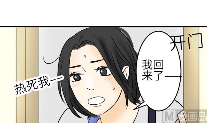 第22话 明日美的情况（3）56