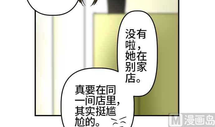 第51话 一真的情况（7）47
