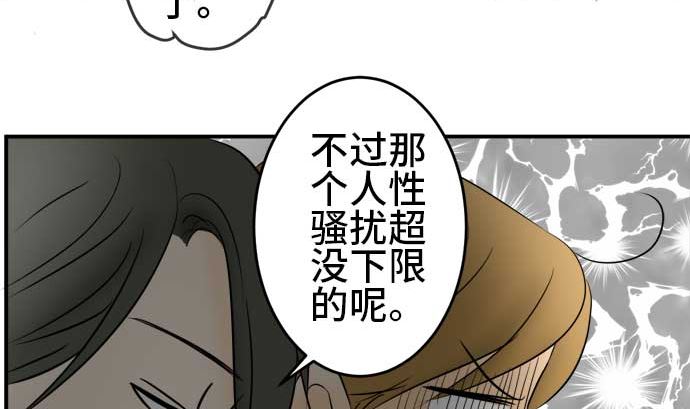 第40话 直己的情况（4）88