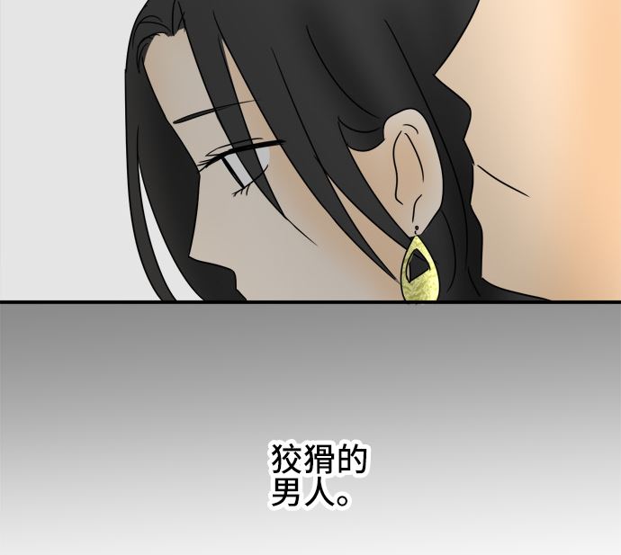 第23话 明日美的情况（4）45