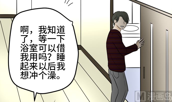 第38话 直己的情况（2）56