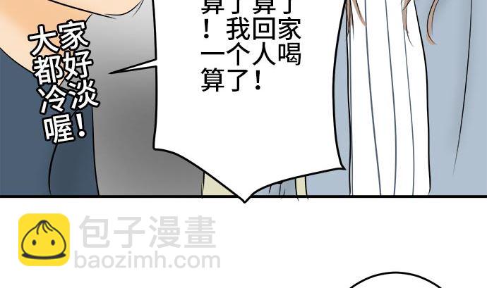 第2话 早苗的情况（2）21