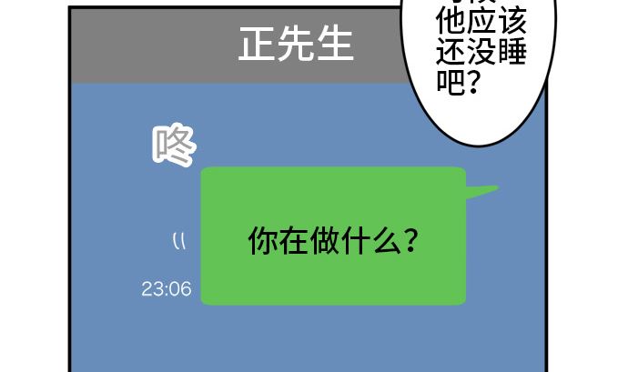 第25话 明日美的情况（6）85