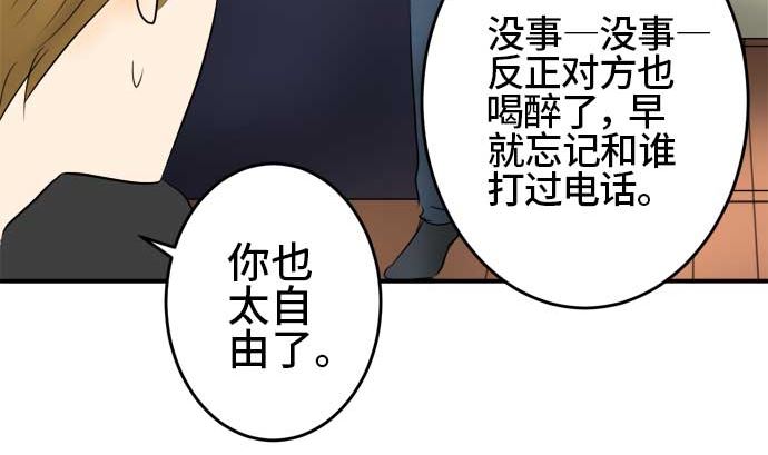第41话 直己的情况（5）69
