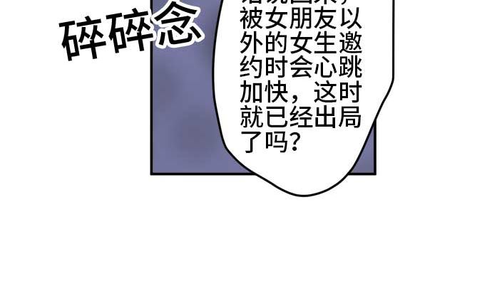 第50话 一真的情况（6）49