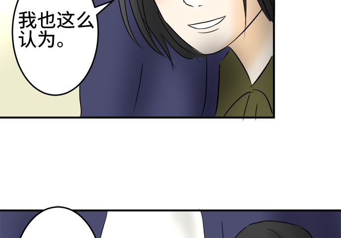 第28话 明日美的情况（9）91