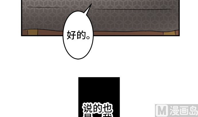 第35话 早苗番外篇（上）80