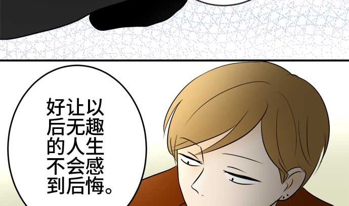 第40话 直己的情况（4）40