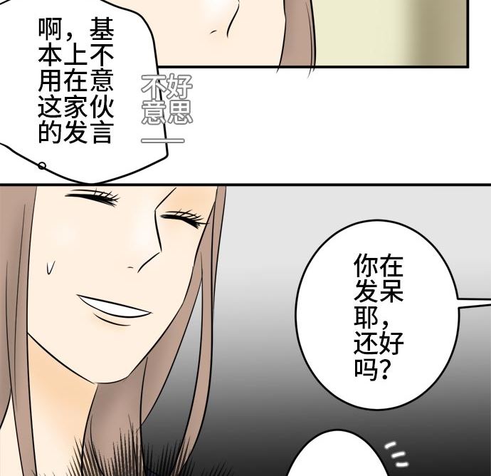 第4话 早苗的情况（4）10