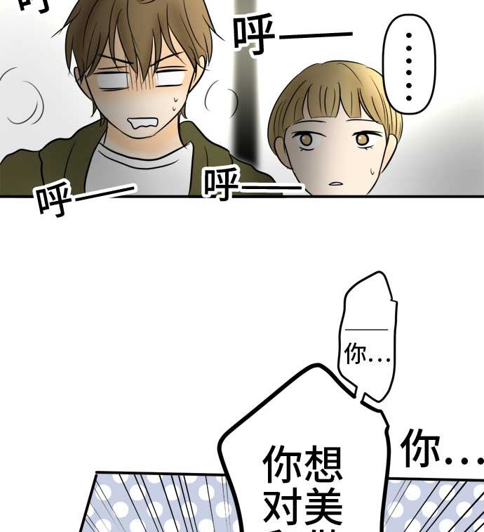 第54话 一真的情况（10）69