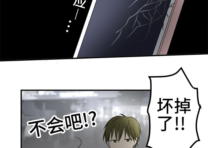 第33话 明日美的情况（14）78