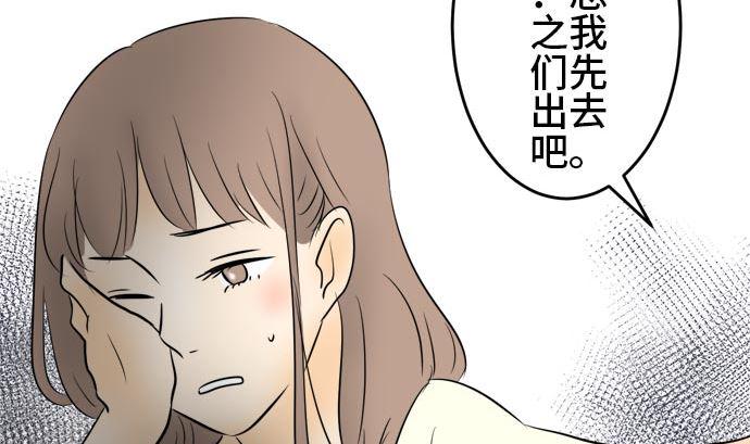 第6话 早苗的情况（6）85