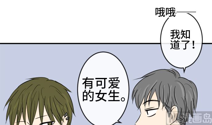 第29话 明日美的情况（10）14