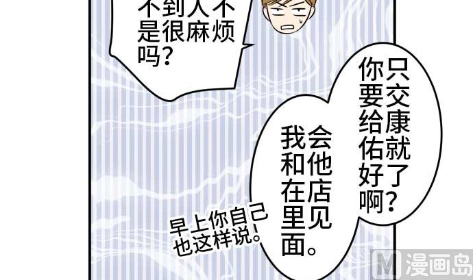 第40话 直己的情况（4）110