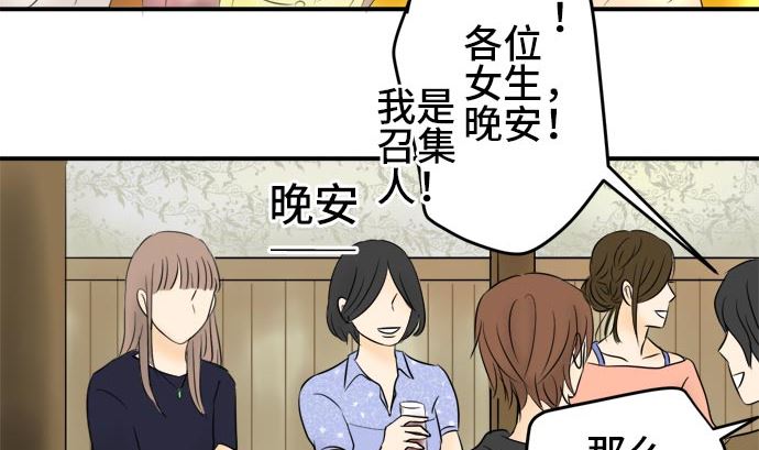 第4话 早苗的情况（4）4