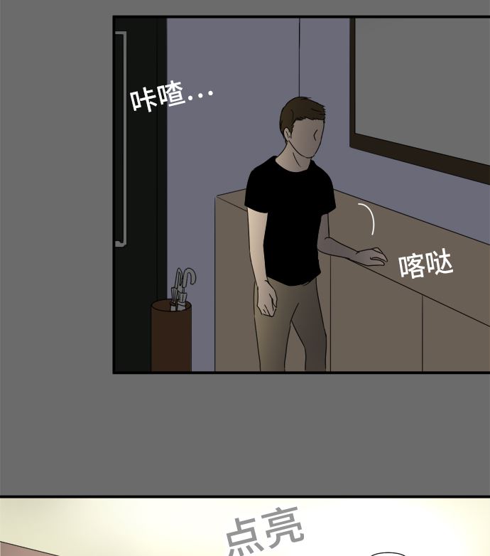 第27话 明日美的情况（8）60
