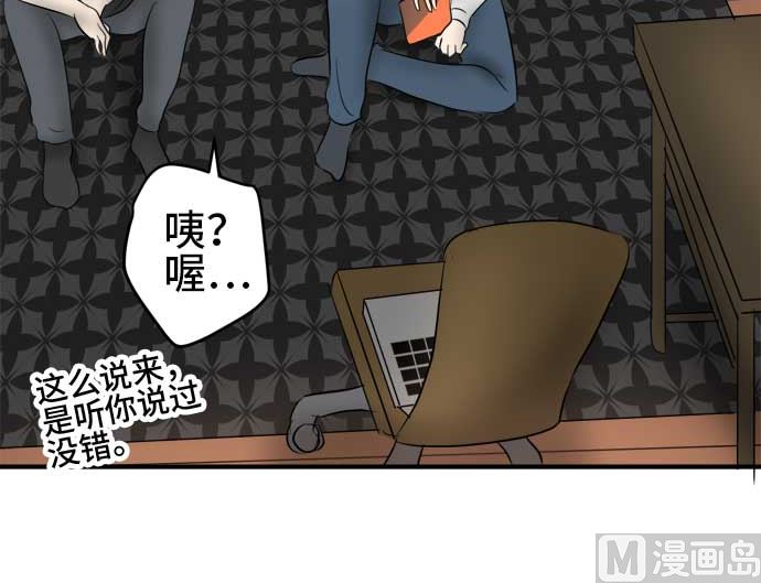 第41话 直己的情况（5）80