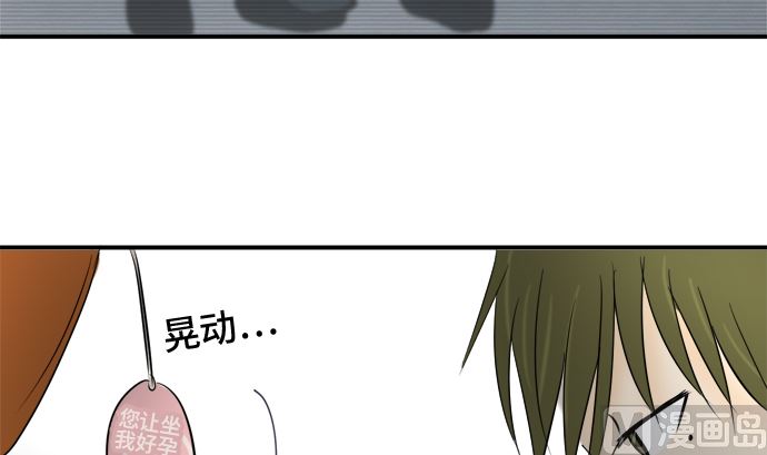 第29话 明日美的情况（10）41