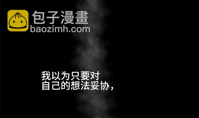 第27话 明日美的情况（8）84