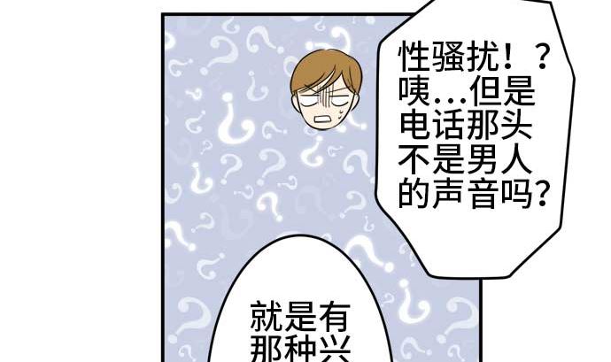 第40话 直己的情况（4）90
