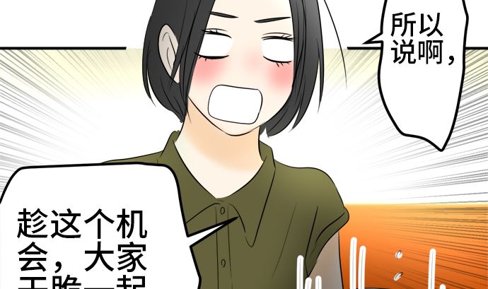第28话 明日美的情况（9）48