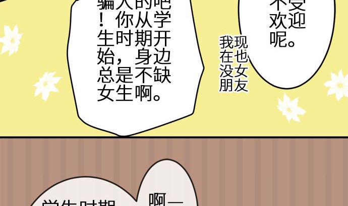 第7话 早苗的情况（7）42