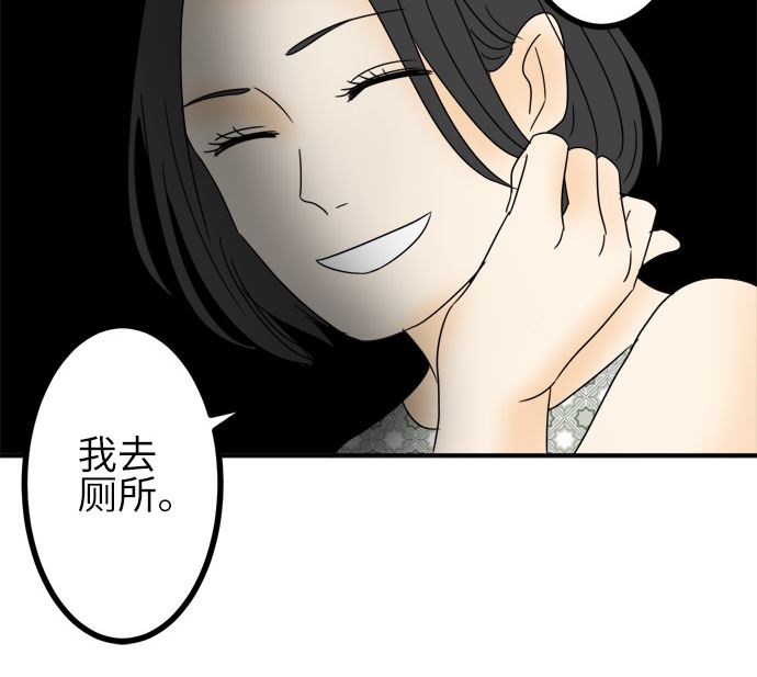 第23话 明日美的情况（4）76