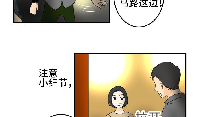 第25话 明日美的情况（6）61