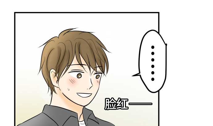 第51话 一真的情况（7）75
