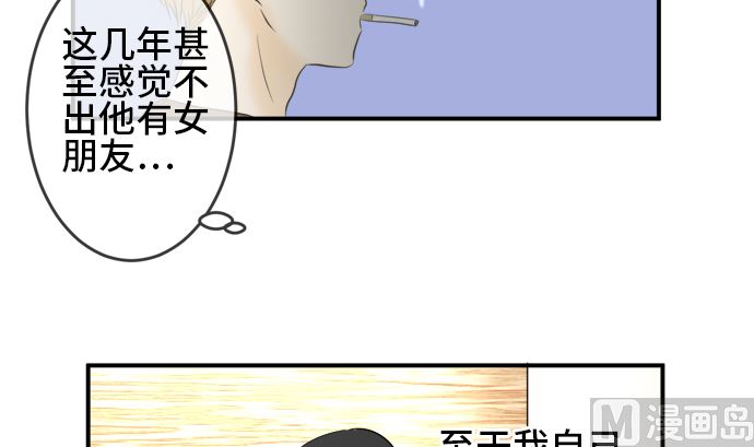 第28话 明日美的情况（9）35