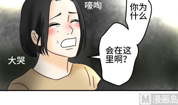 第27话 明日美的情况（8）2